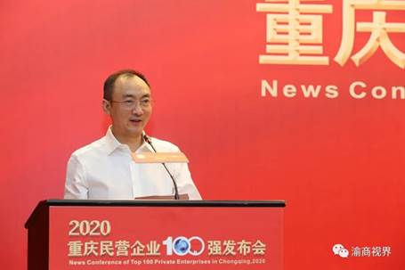 2020重庆民营企业100强发布，中讯控股位列其中