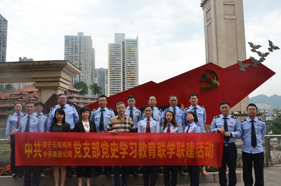 集团党支部与弹子石税务所支部开展党史学习教育联建活动